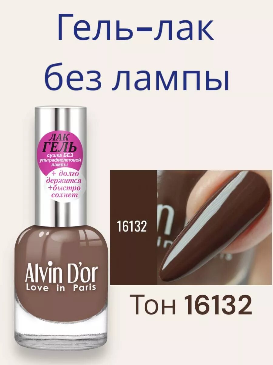 Лак-гель для ногтей тон 16132