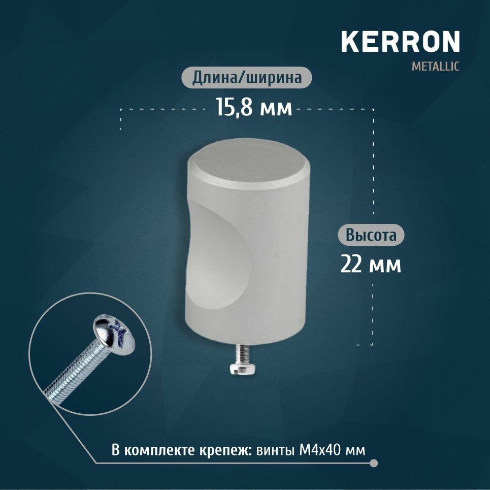Изображение Мебельная ручка-кнопка KERRON / Комплект из 8 шт. для ящика в шкафу и на кухне / Цвет: матовый хром.