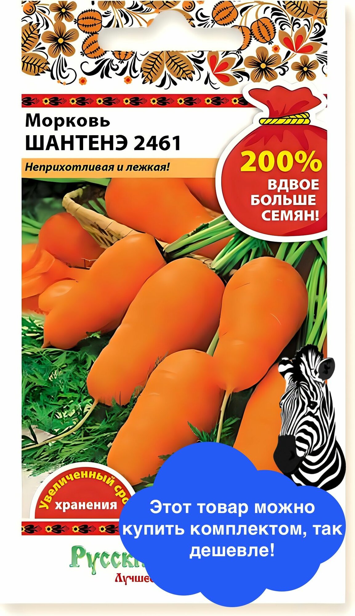 Семена овощей Русский Огород 