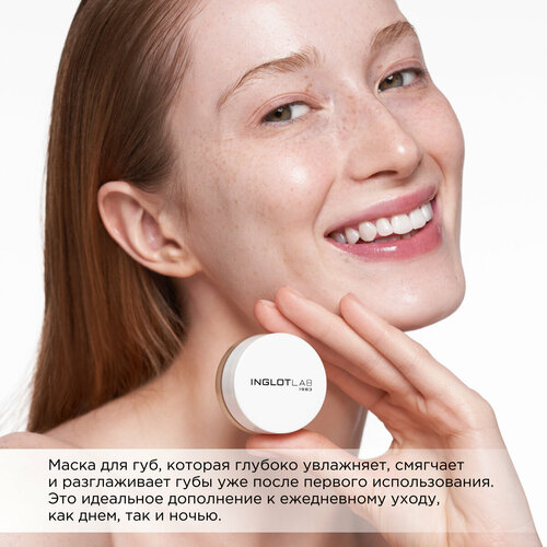 Маска для губ INGLOT Lip repair mask