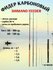 Фидер карбоновый "SHIMANO FEEDER", донная удочка, спиннинг, удили...