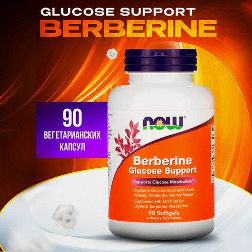 Изображение товара Капсулы NOW Berberine Glucose Support, для метаболизма, 90 капсул