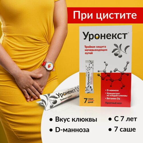 Изображение товара Уронекст от цистита, D-манноза, клюква и витамины C и D3, саше 7 штук, 2,6 гр.