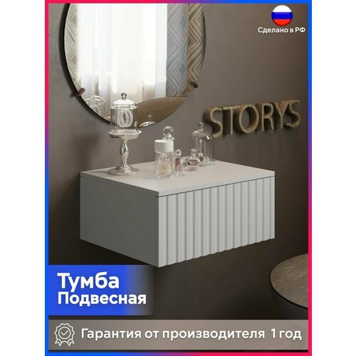 Прикроватная тумбочка подвесная белая Сити 50 см в длину в спальню в прихожую в гостиную или зал в офис и как туалетный столик