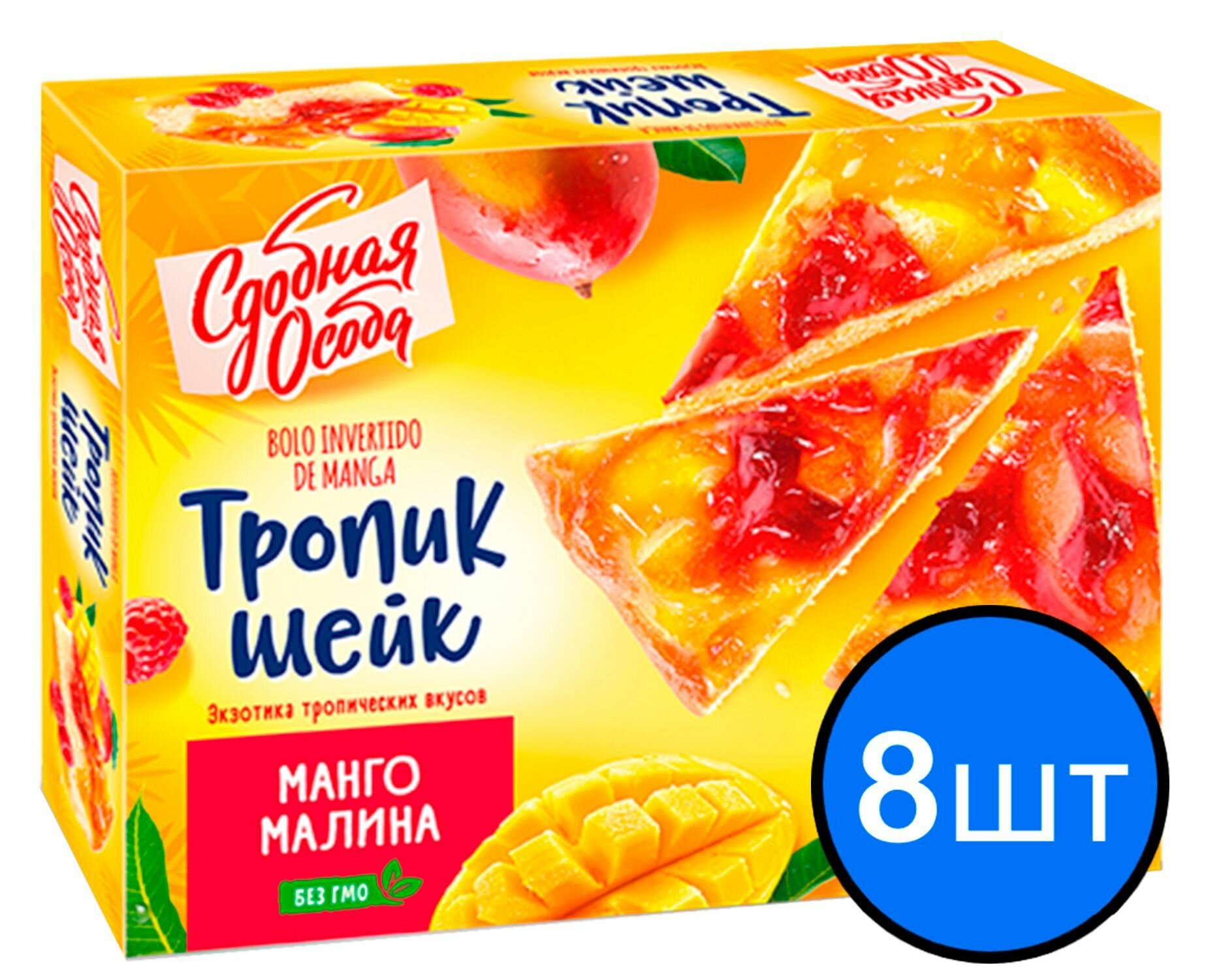 Пирог Тропик-шейк Манго и малина "Сдобная Особа" 340г х 8шт