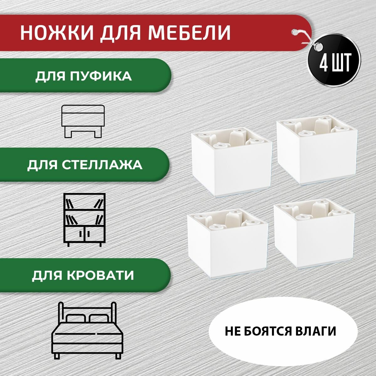 Фурнитура Для Мебели Ножки для мебели белые 40 мм, 4 шт с крепежом
