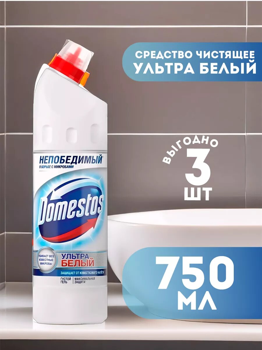 Средство универсальное Ультра белый 3 шт по 750 мл