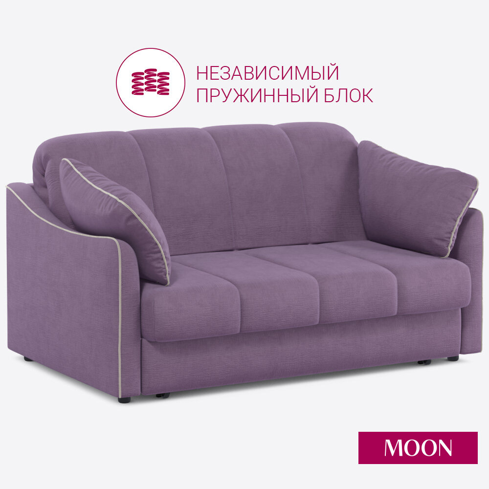 Диван-кровать раскладной аккордеон MOON 111, 161х119х92 см , независимый пружинный блок