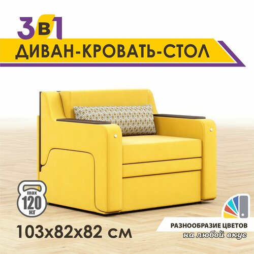 фото Раскладной диван-кровать gostin юнга мини (сидение 76)выкатной трансформер 3в1 для кухни, детский(темный стол)желтый.