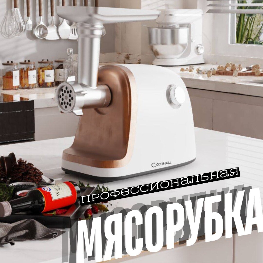 Мясорубка электрическая с реверсом / Профессиональная мясорубка с ножами из нержавеющей стали / Мощная мясорубка 3000 Вт / белый