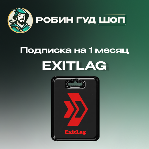 ExitLag подписка на 1 месяц - все регионы Subscription for 1 month 838₽