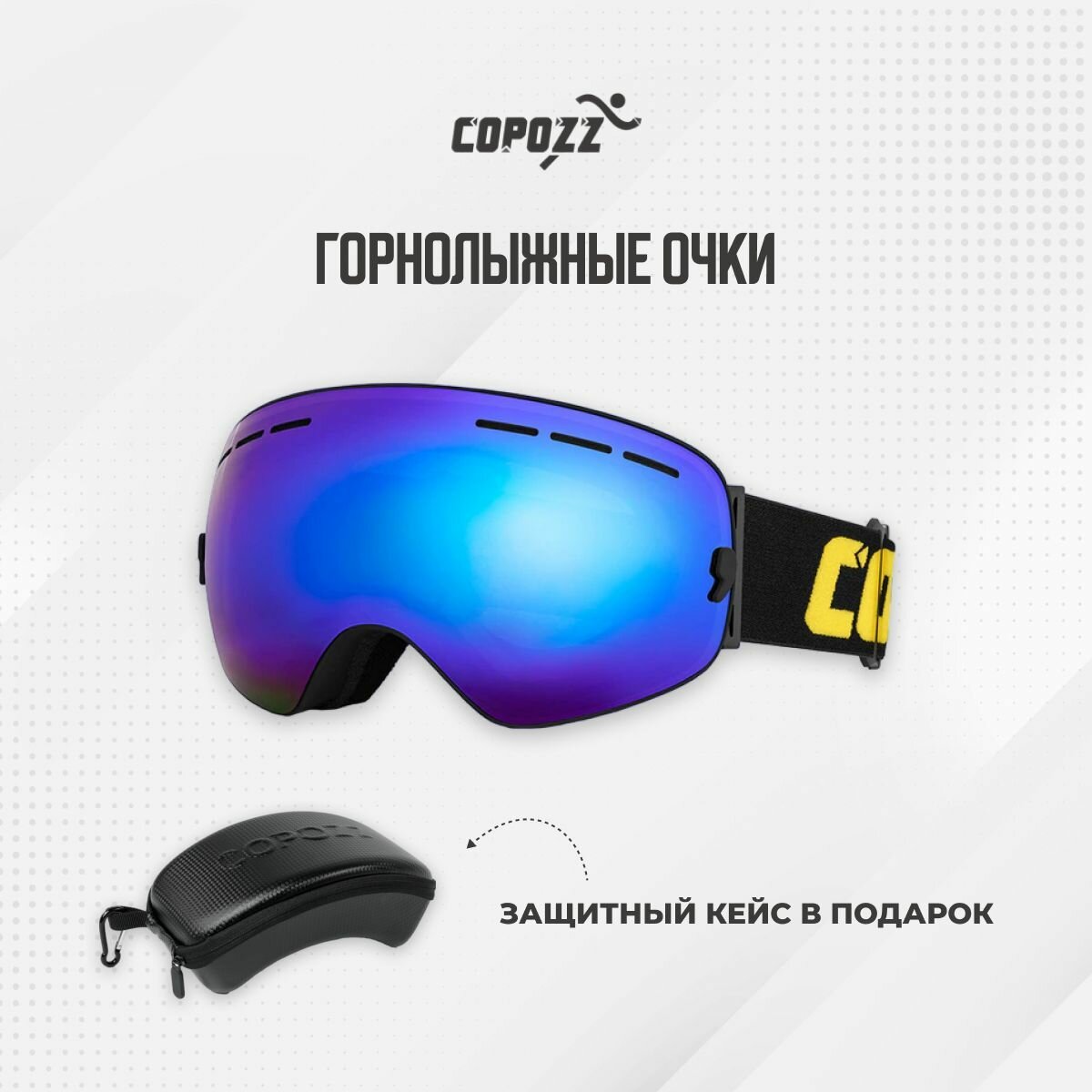 Очки горнолыжные маска для сноуборда сноубордические COPOZZ фиолетовая