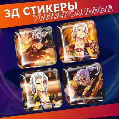 Наклейки на телефон 3д Стикеры Клинок Рассекающий Демонов