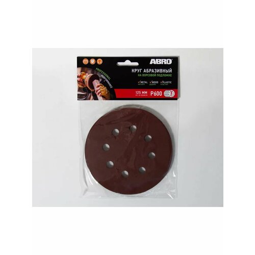 Круг абразивный на ворсовой подложке 600 125 мм x 5 шт 65₽