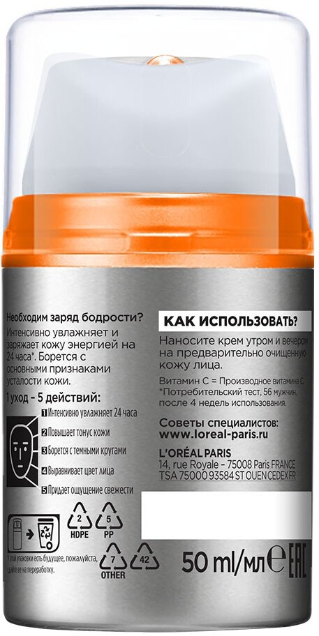Изображение L'ORÉAL PARIS Увлажняющий уход для лица Гидра Энергетик против признаков усталости Men Expert, 50 мл