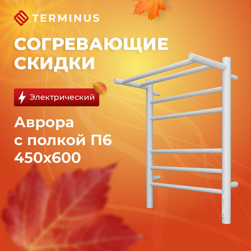 белый