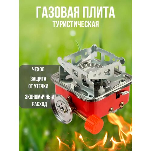 Газовая плита трансформер с чехлом 713₽