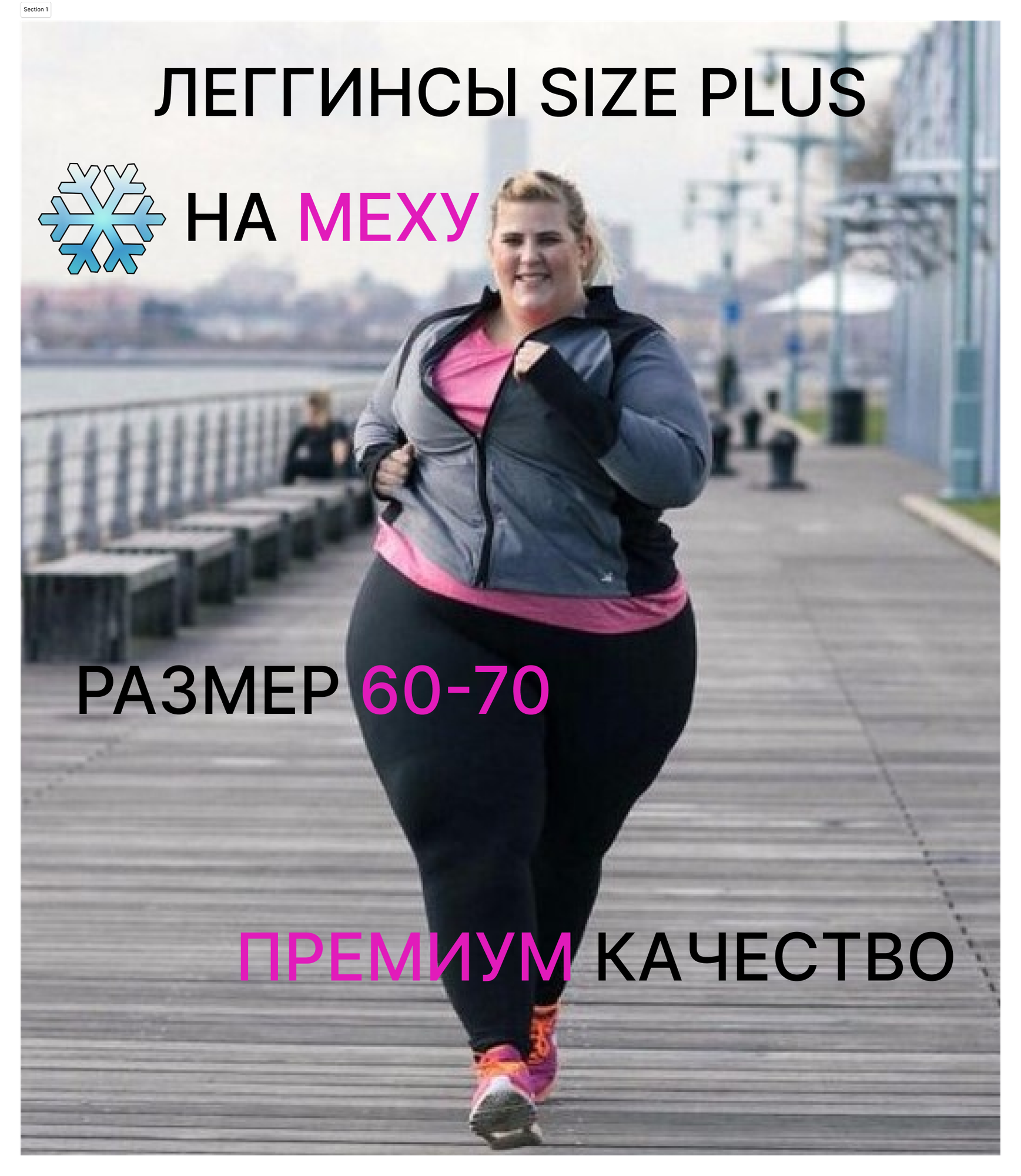 Легинсы-колготки