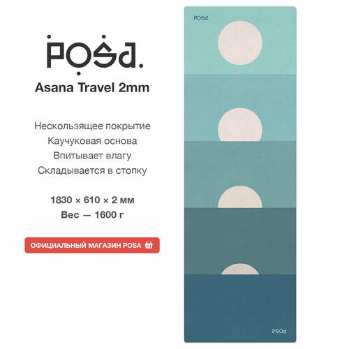 Складной коврик для йоги каучук + поликоттон POSA Asana Travel 2mm Sunrise / Нескользящий йога мат POSA Yoga с рисунком