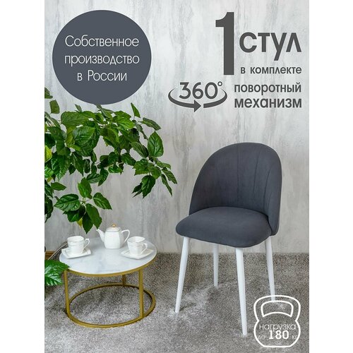 фото Стул кухонный поворотный 1 шт, графит русский стул