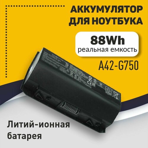 Аккумуляторная батарея 0B110-00200000 A42-G750 для ноутбука Asus ROG G750JH G750JM G750JS G750JW G750JX G750JY G750JZ 15V 88Wh черная