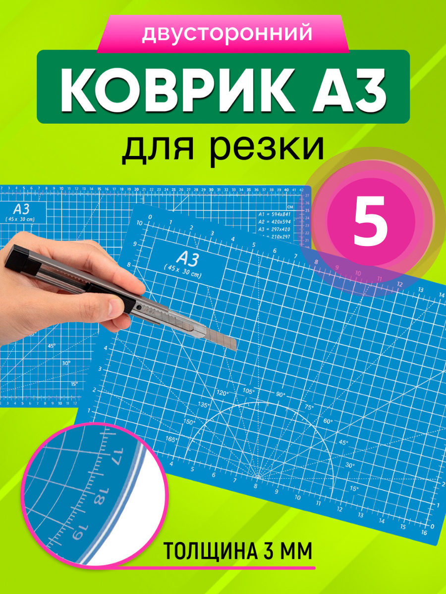 Коврик для резки а3 AXLER раскройный мат на стол для рукоделия и творчества, самовосстанавливающийся, голубой