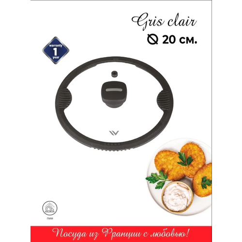 Крышка из термостойкого стекла с силиконовым ободом 20 см Gris clair VENSAL VS4301