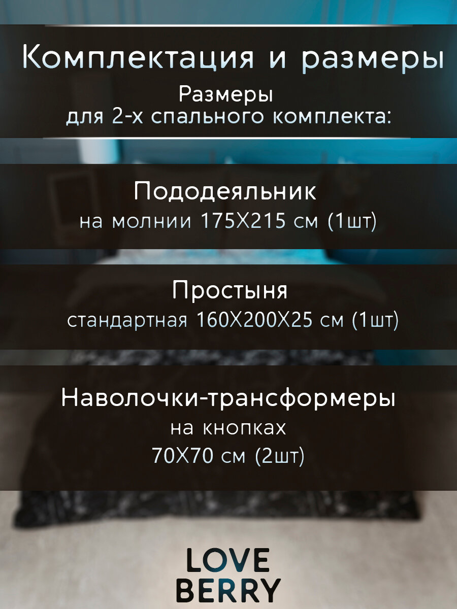 Постельное белье 2 спальное LOVEBERRY из перкаля, простыня на резинке 160х200 — фото 1