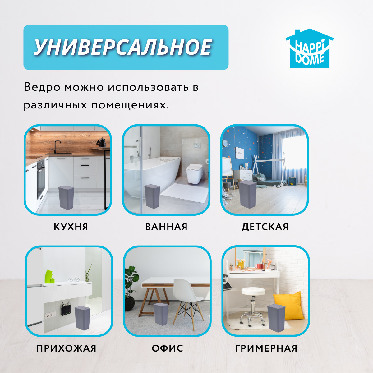 Мусорное ведро HAPPIDOME, с крышкой, 13 л серое — фото 1