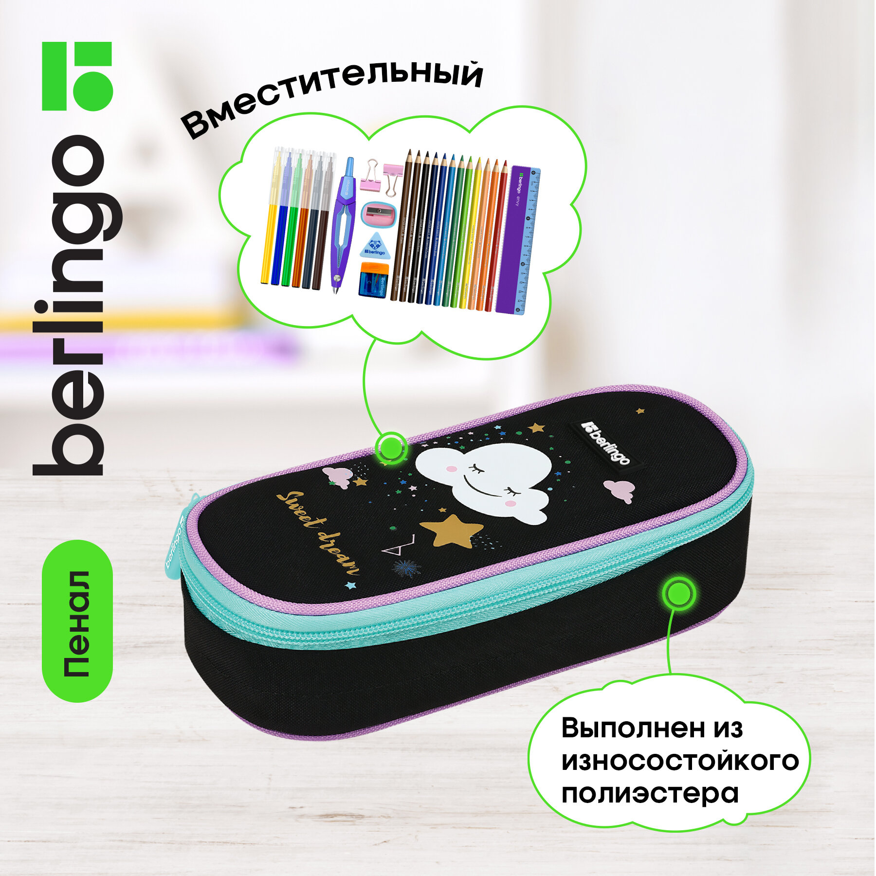 Пенал корпусный 1 отделение, 195*85*50 Berlingo "Little cloud", полиэстер