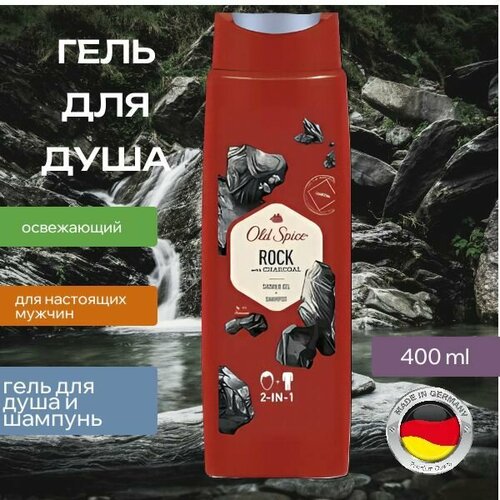 Шампунь и Гель для душа Old Spice Rock 400 мл освежающий размер - XL Германия 420₽