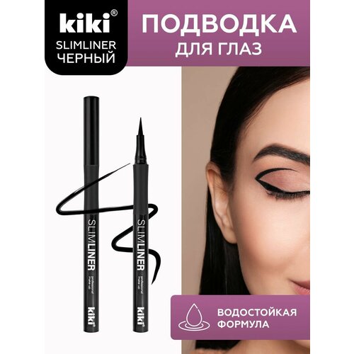 фото Подводка для глаз kiki slimliner, цвет черный