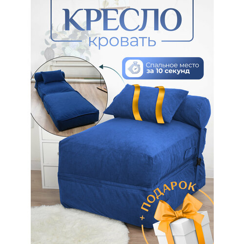 Бескаркасное кресло трансформер складное 80х65х40