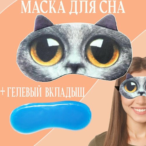 Маска для сна I can't swim, cиний
