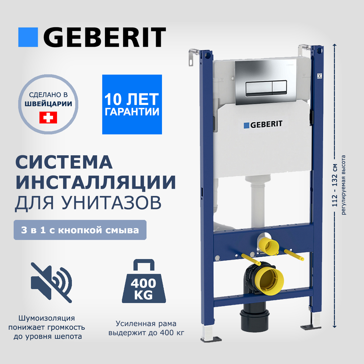 Система инсталляции для унитазов Geberit Duofix Платтенбау 3 в 1 с кнопкой смыва, хром - фото №1