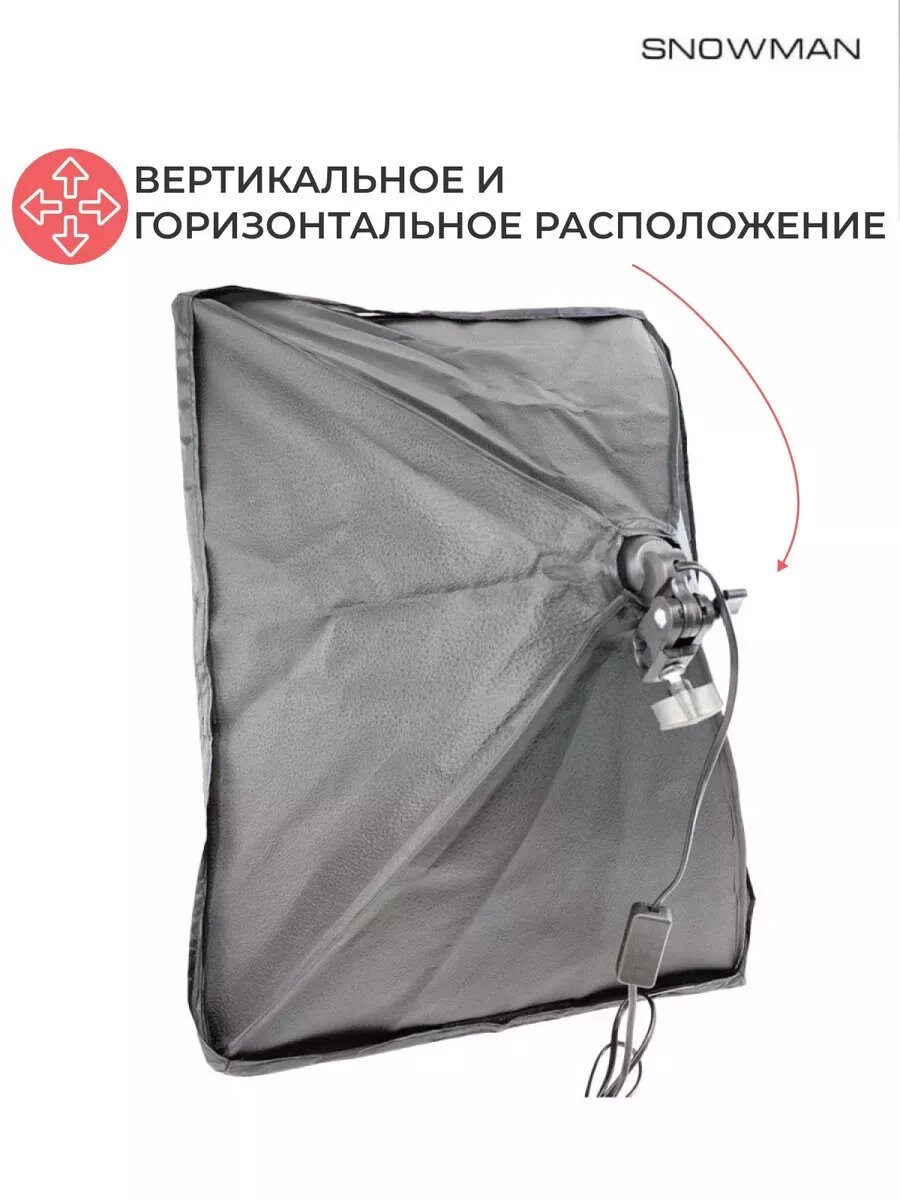 Софтбокс 50х70 см с держателем 4 лампы — фото 1