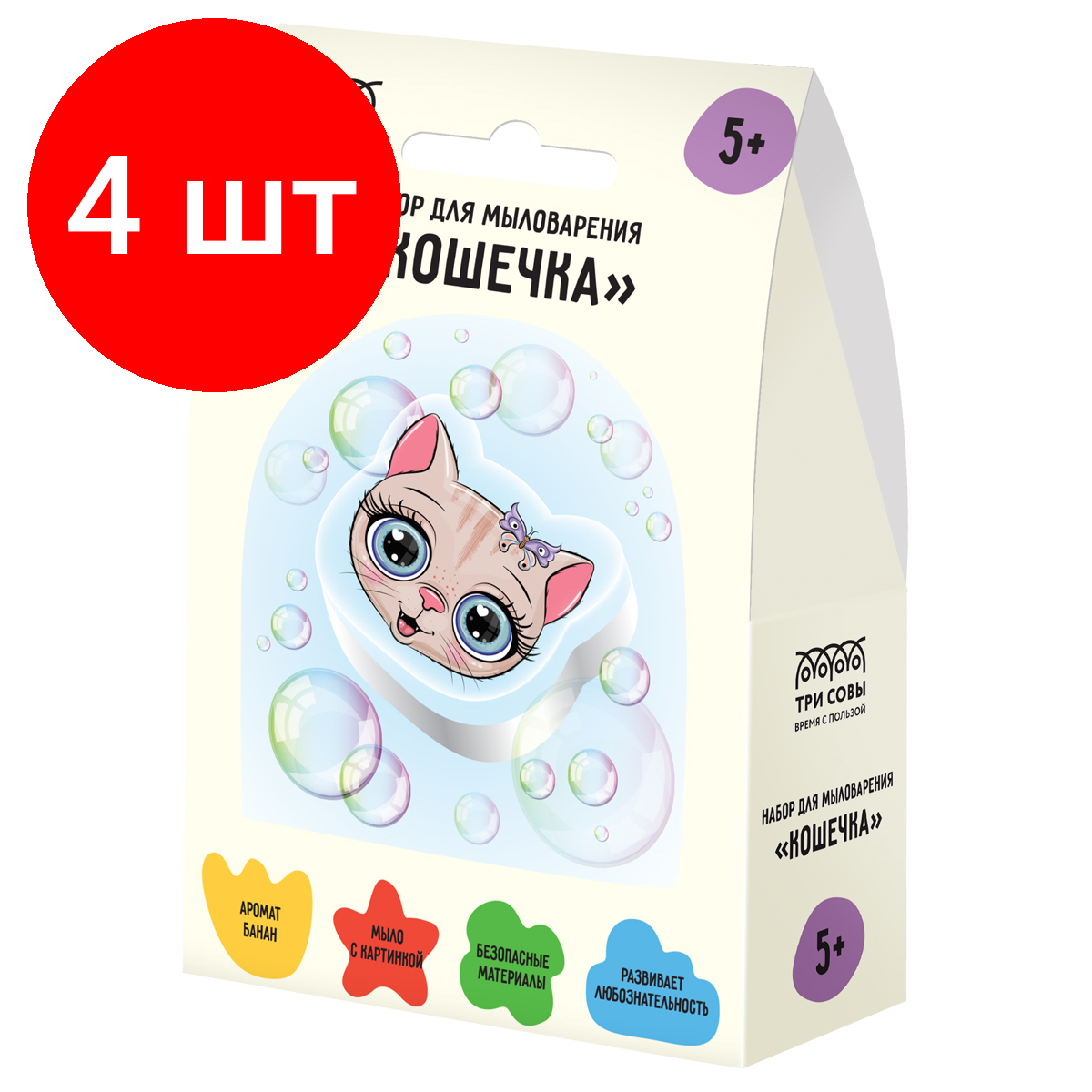 Комплект 4 шт, Набор для мыловарения ТРИ совы "Кошечка", 1 мыло с картинкой, картонная коробка