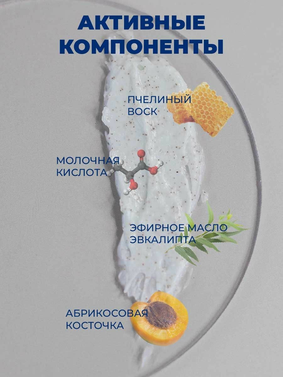 Изображение KANE Professional, Крем скраб для ног, рук и тела, с пчелиным воском Уходовая косметика Podologic Pro Basic, Профессиональный пилинг и спа уход с маслом эвкалипта и ментолом