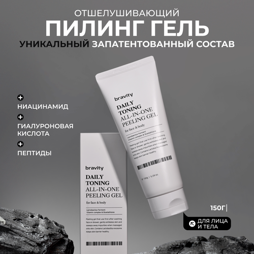 Bravity Ежедневный Гель пилинг-скатка для лица и тела Daily Toning Peeling Gel 150г