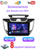 Магнитола автомобильная для Хендай Крета 2015/ hyundai creta 2 di...