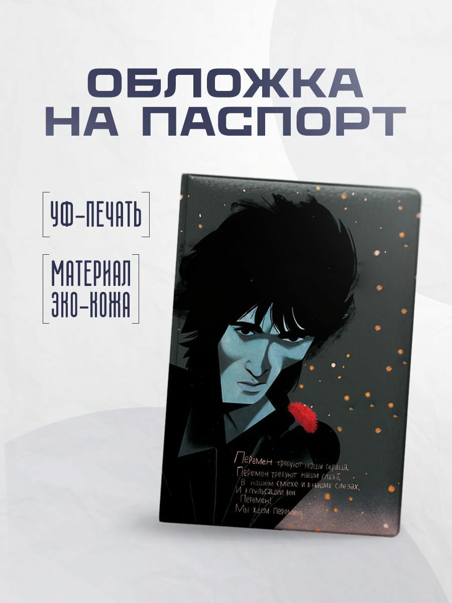 Обложка для паспорта STICKERBOSS 