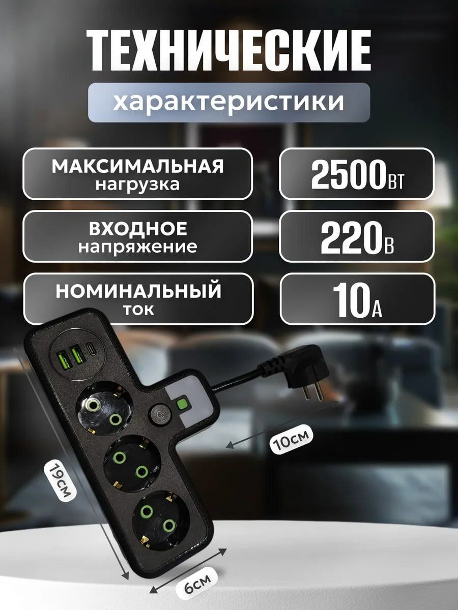 Разветвитель тройной, с USB Type-C и подсветкой, черный, 2500Вт — фото 1