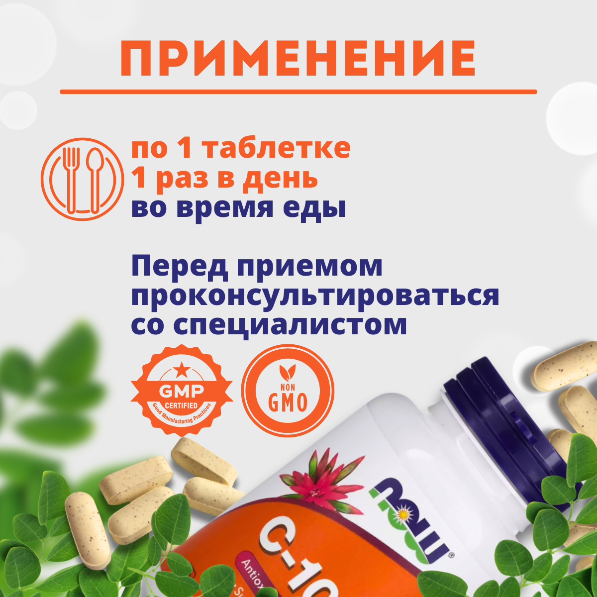 Изображение Витамин C1000 с биофлавоноидами и шиповником NOW Vitamin C 1000 мг. 100 таблеток