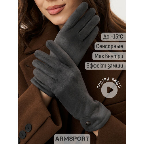 фото Перчатки armsport демисезон/зима для женщин, размер 7, серый