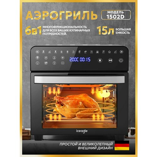 Инновационный аэрогриль с технологией приготовления на Пару - Steam Fry-Up и горячим обдувом воздуха на 12 программ Аэрофритюрница мультипечь сушилка для овощей и фруктов дегидратор 18500₽