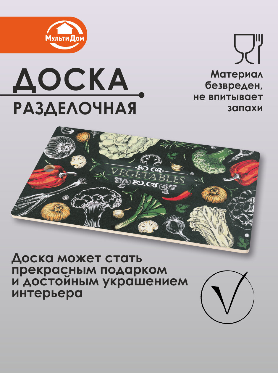 Доска разделочная "Овощной букет", деревянная, размер 29х17 см.