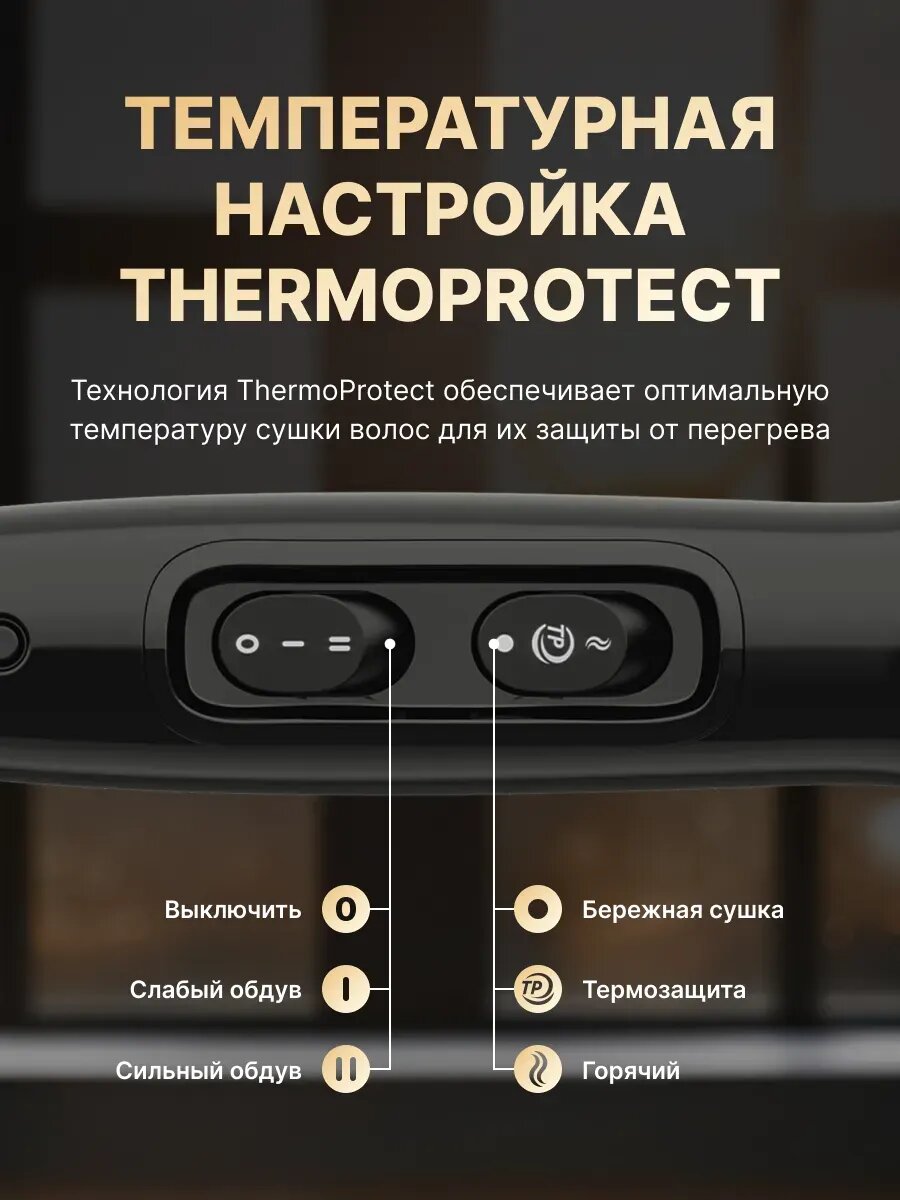 Фен для волос Philips DryCare Pro BHD272/00, мощность 2100Вт, чёрный — фото 1