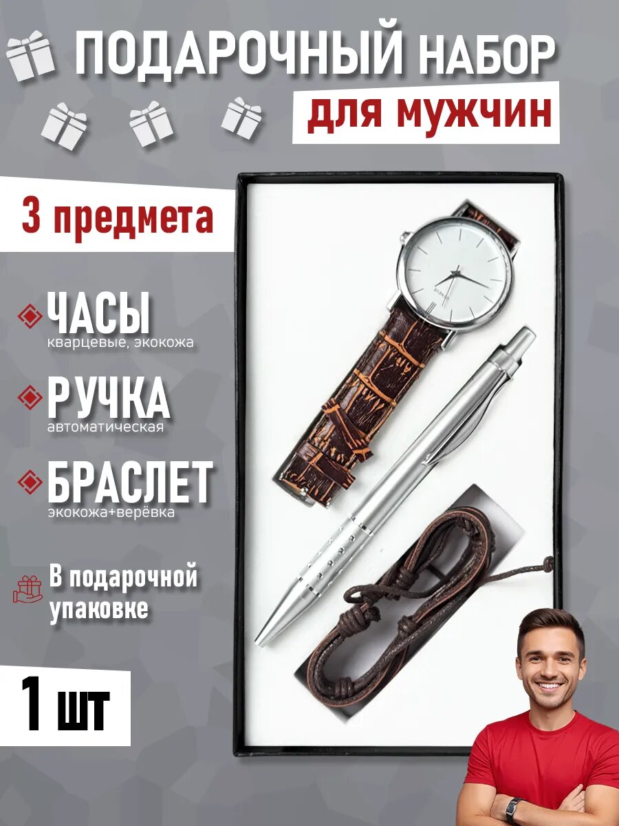 Наручные часы, коричневый/серебристый