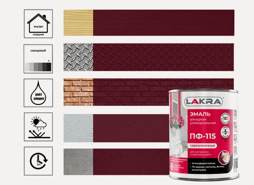 Изображение товара Эмаль Лакра ПФ-115 Л_ПФ-115_1, глянцевая, вишневая, для дерева, металла, бетона, 1кг