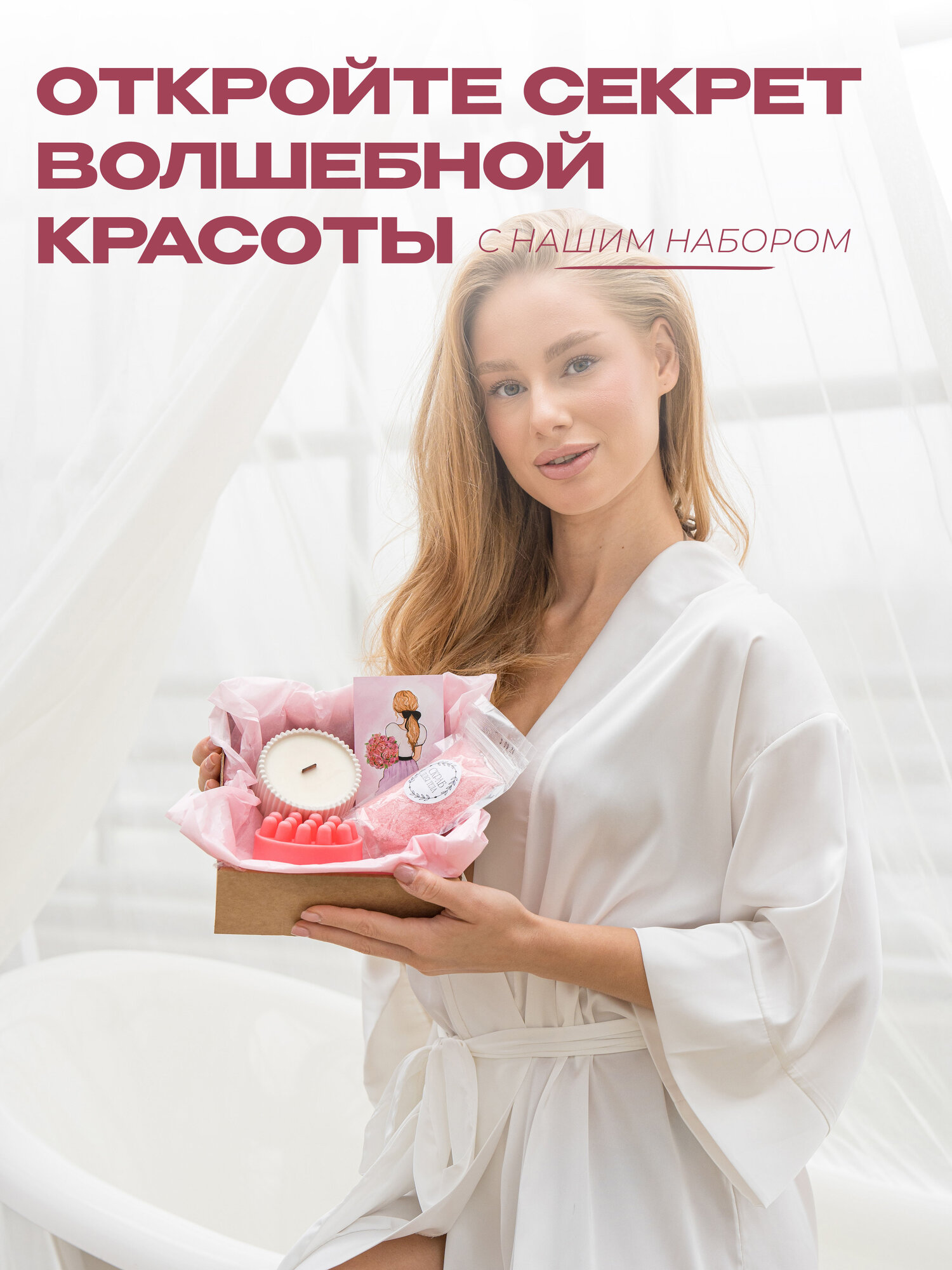 Подарочный набор косметики для тела Малина (скраб для тела, массажное мыло для тела, свеча, подарочная открытка) — фото 1
